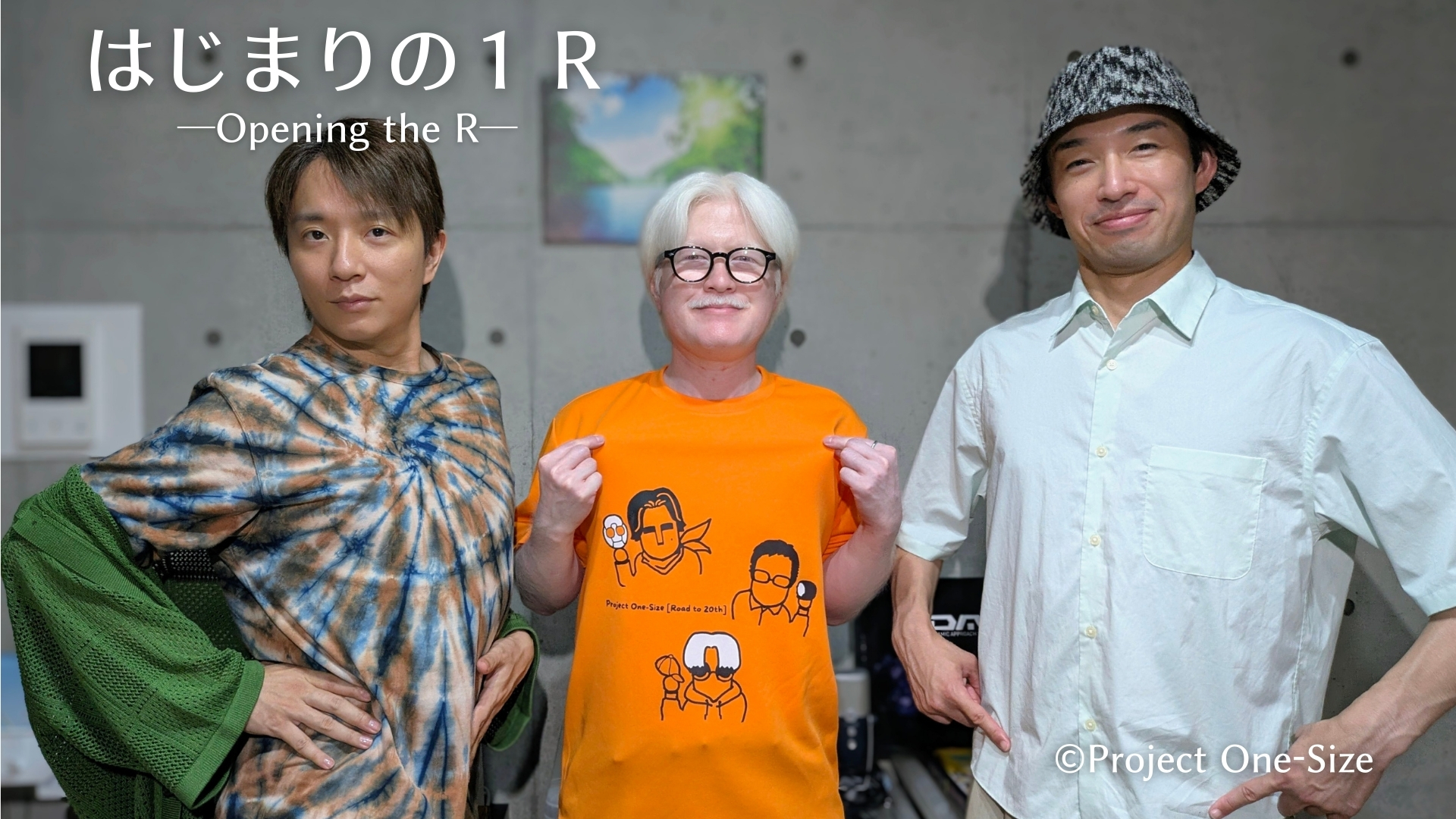 Podcastラジオ「はじまりの１Ｒ」2025年8月21日