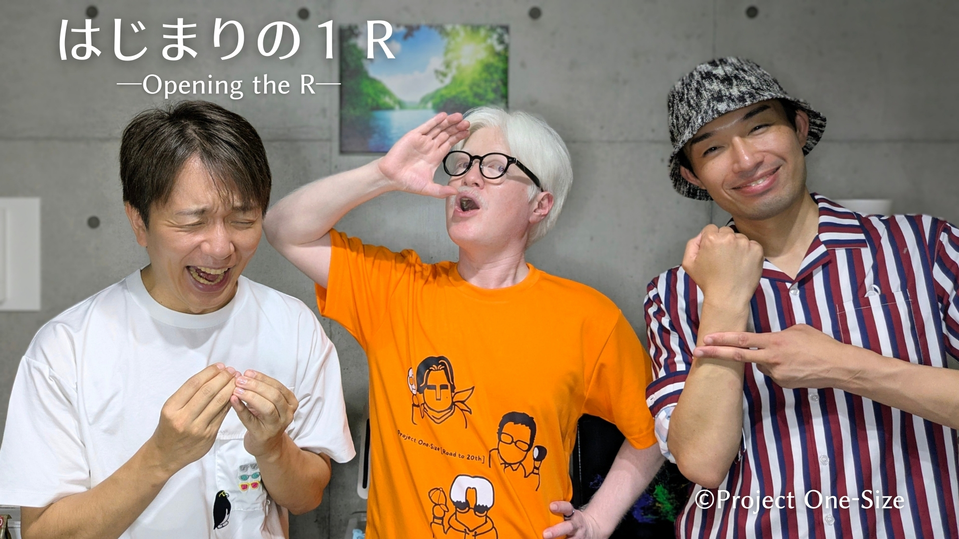 ポッドキャスト「はじまりの１Ｒ」2025年9月21日