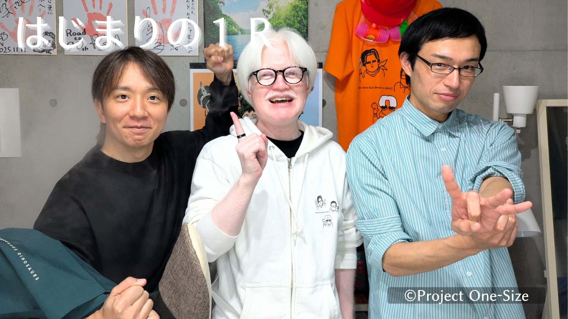 ポッドキャスト「はじまりの１Ｒ」2025年11月21日