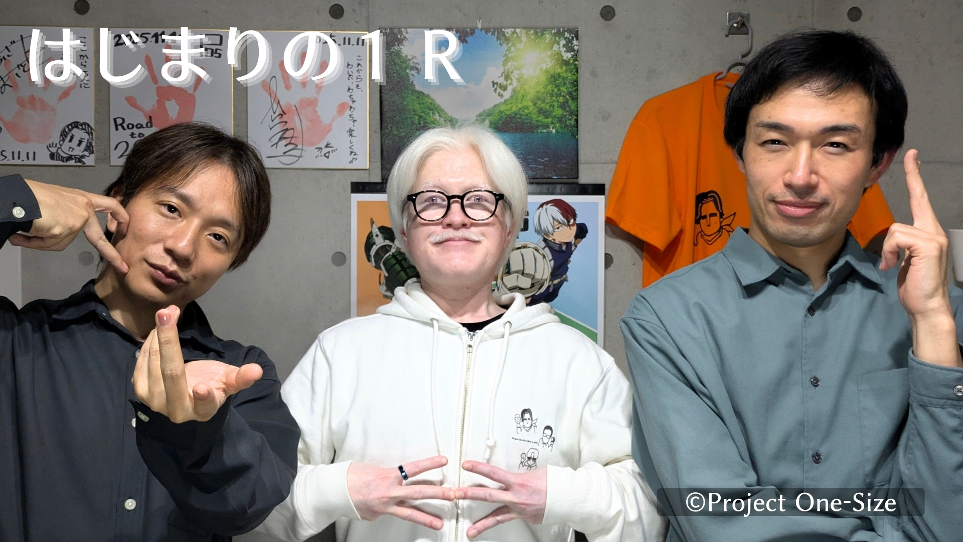 ポッドキャスト「はじまりの１Ｒ」2025年12月1日