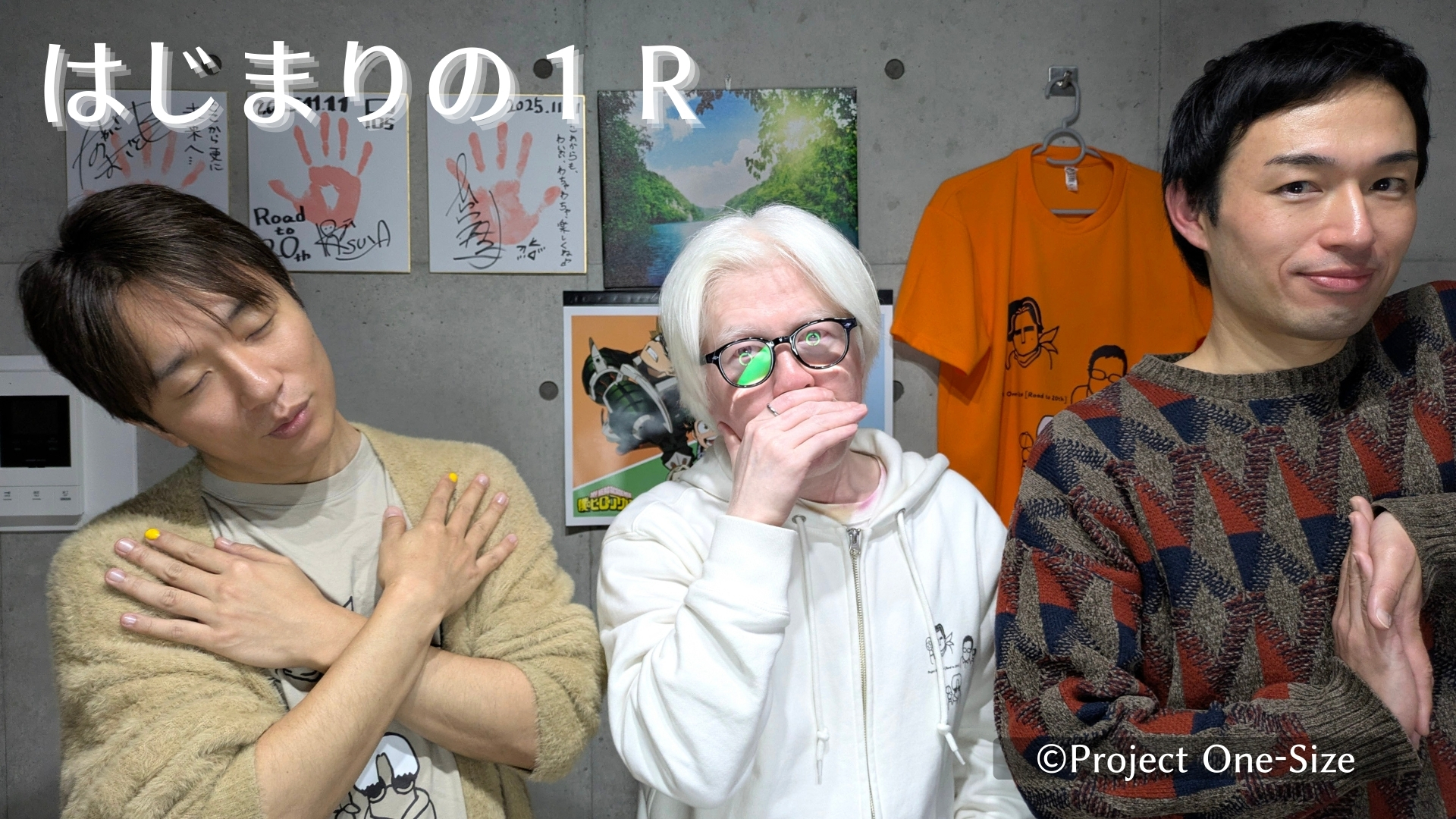 ポッドキャスト「はじまりの１Ｒ」2026年1月1日