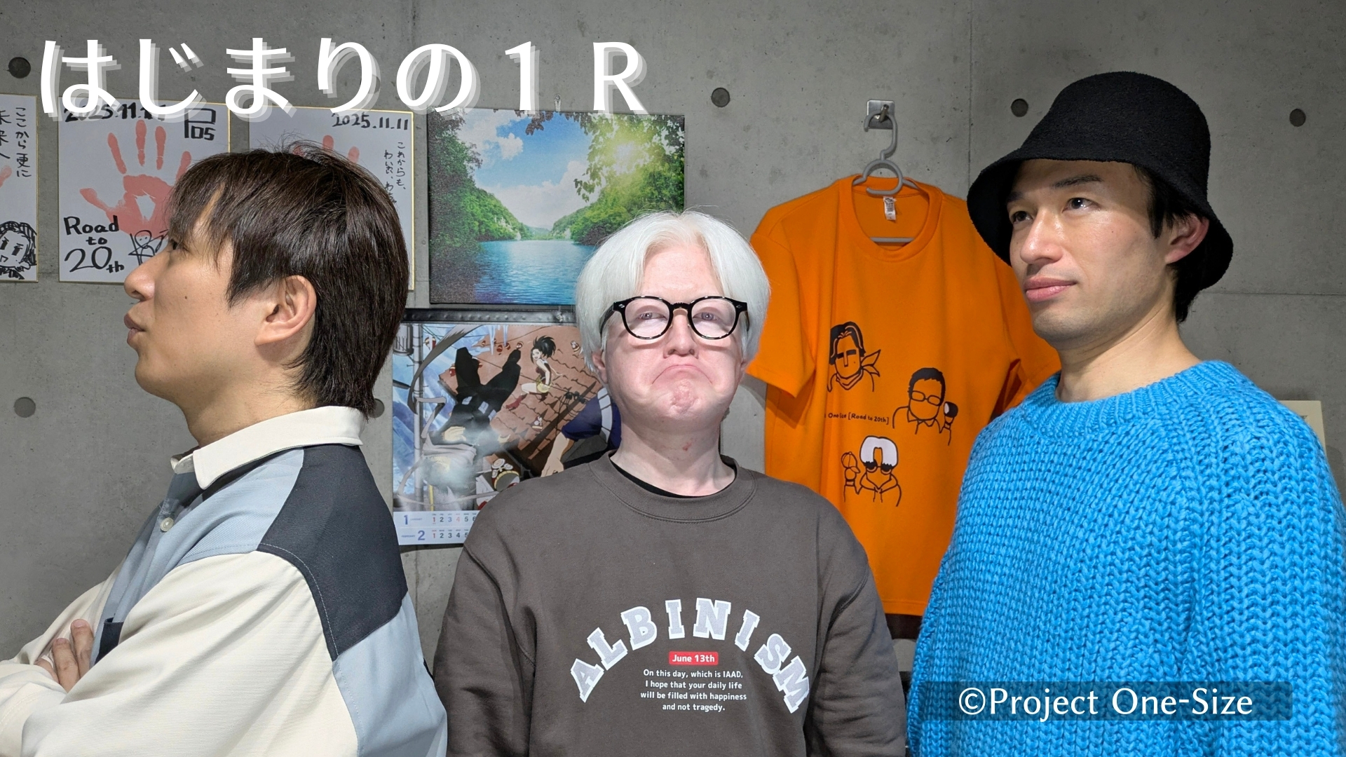 ポッドキャスト「はじまりの１Ｒ」2026年1月21日