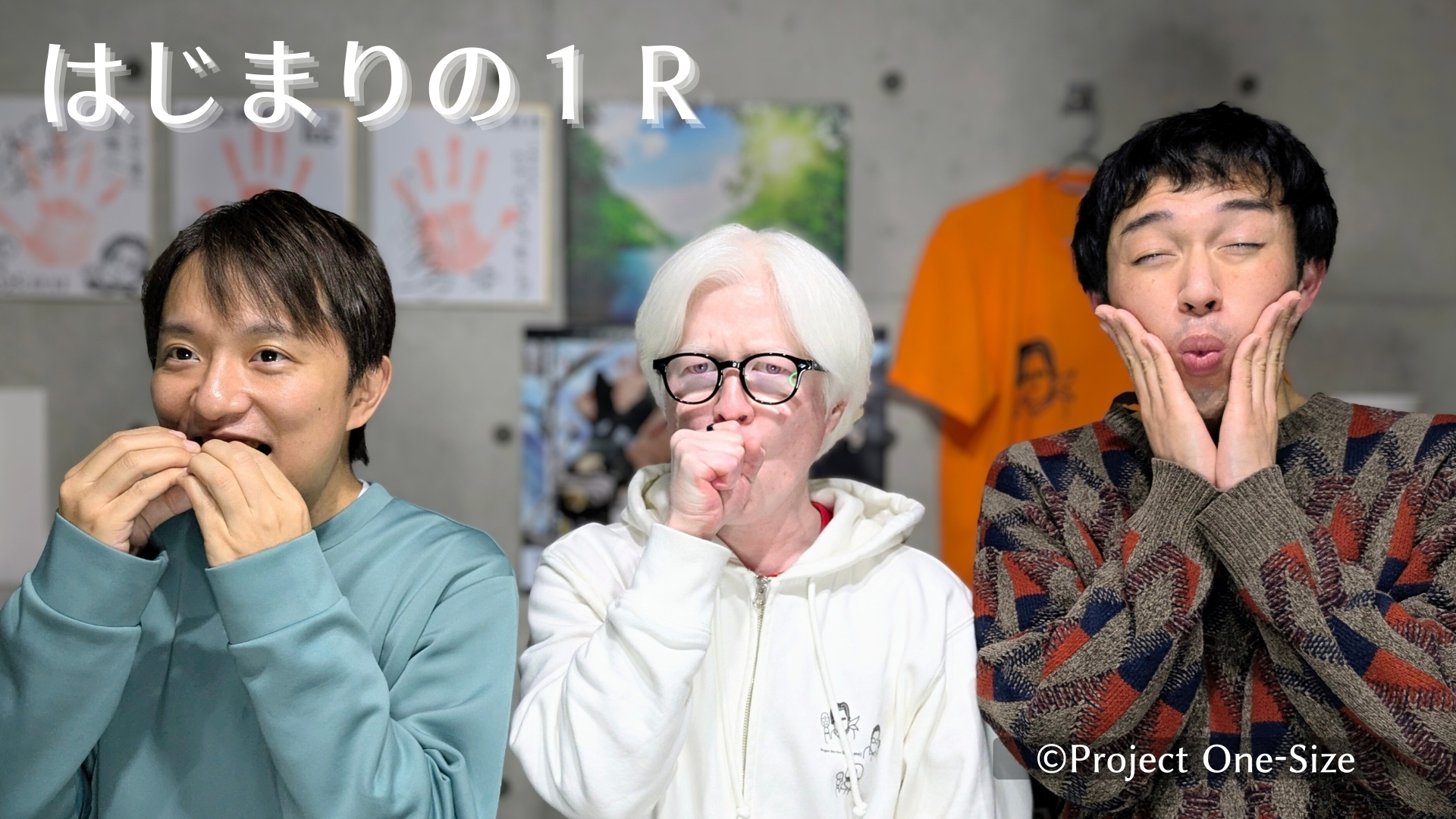 ポッドキャスト「はじまりの１Ｒ」2026年2月21日