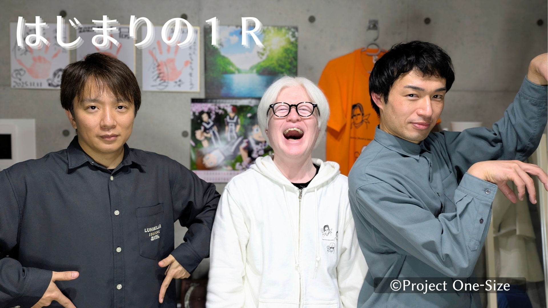 ポッドキャスト「はじまりの１Ｒ」2026年3月1日