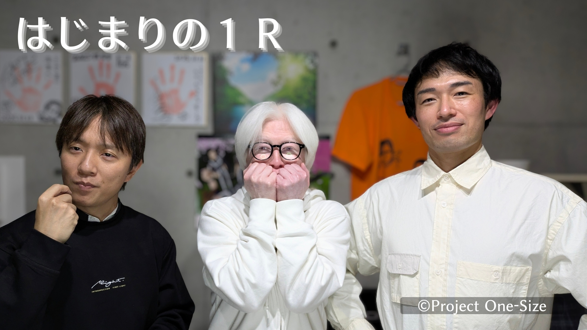 ポッドキャスト「はじまりの１Ｒ」2026年3月11日